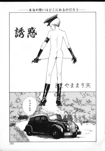 ROMEO Vol.01 Fhentai - Page 132