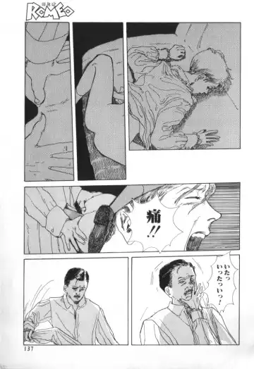 ROMEO Vol.01 Fhentai - Page 136