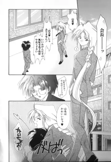 ROMEO Vol.01 Fhentai - Page 141