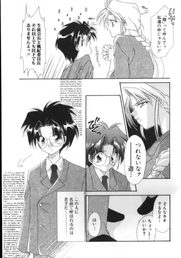 ROMEO Vol.01 Fhentai - Page 142