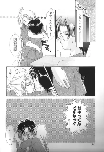 ROMEO Vol.01 Fhentai - Page 143