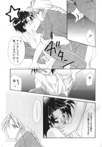 ROMEO Vol.01 Fhentai - Page 144