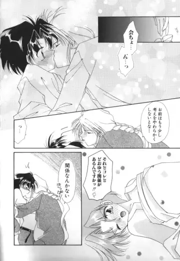 ROMEO Vol.01 Fhentai - Page 145