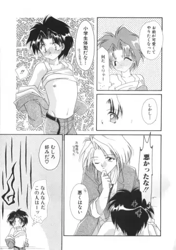 ROMEO Vol.01 Fhentai - Page 146