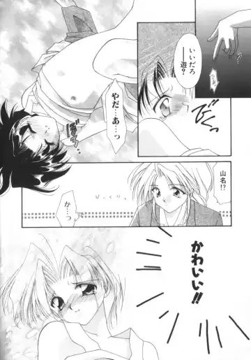 ROMEO Vol.01 Fhentai - Page 149