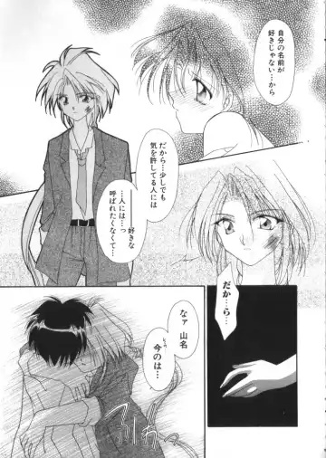 ROMEO Vol.01 Fhentai - Page 152