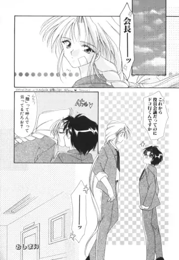 ROMEO Vol.01 Fhentai - Page 155