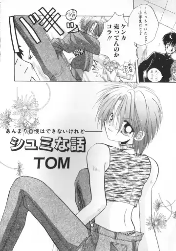 ROMEO Vol.01 Fhentai - Page 157