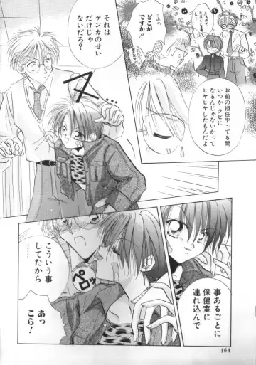 ROMEO Vol.01 Fhentai - Page 159