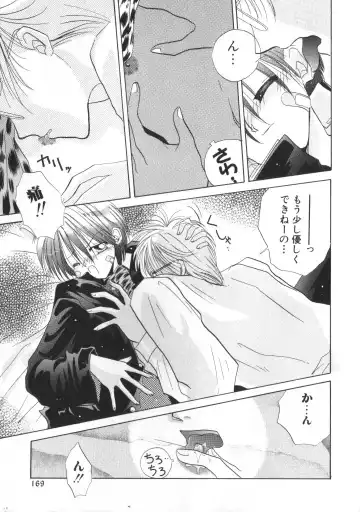 ROMEO Vol.01 Fhentai - Page 164