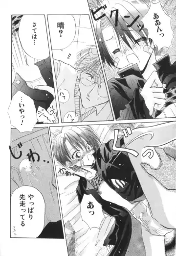 ROMEO Vol.01 Fhentai - Page 165