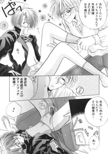 ROMEO Vol.01 Fhentai - Page 166