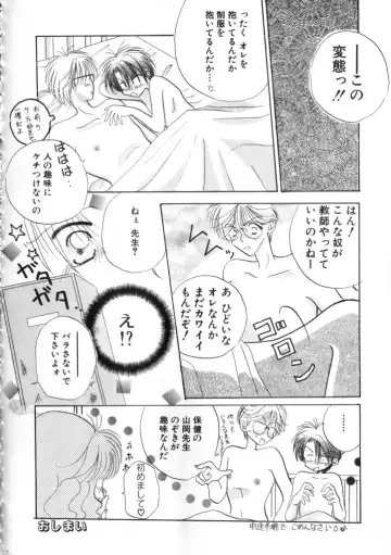 ROMEO Vol.01 Fhentai - Page 169