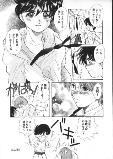 ROMEO Vol.01 Fhentai - Page 19