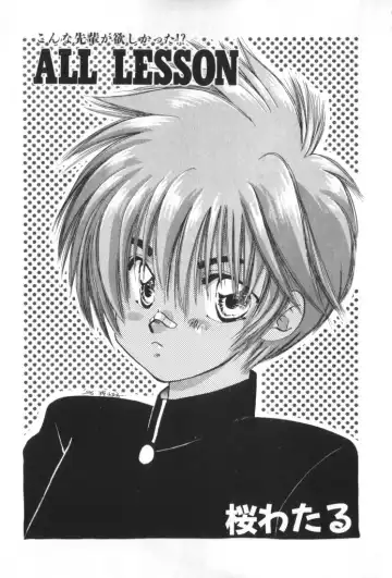 ROMEO Vol.01 Fhentai - Page 20