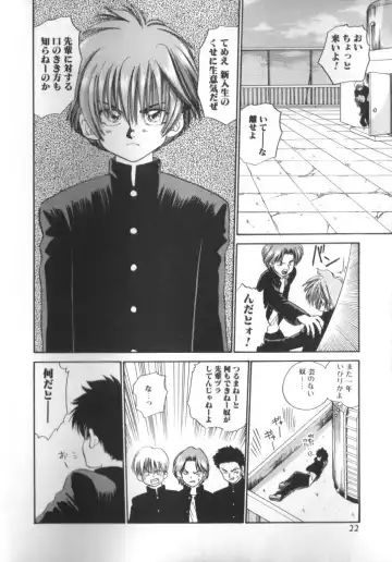 ROMEO Vol.01 Fhentai - Page 21