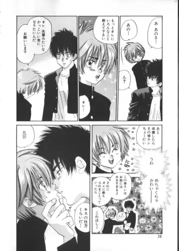 ROMEO Vol.01 Fhentai - Page 25