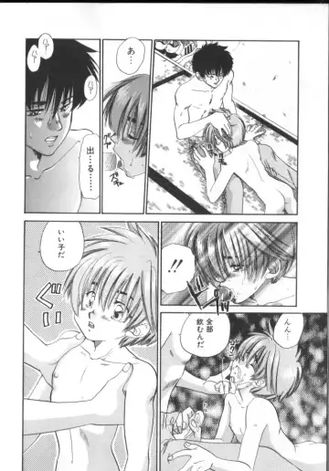 ROMEO Vol.01 Fhentai - Page 33