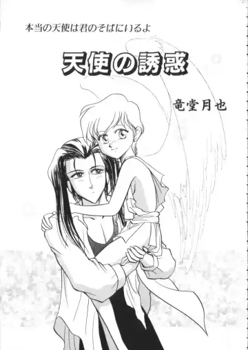 ROMEO Vol.01 Fhentai - Page 42