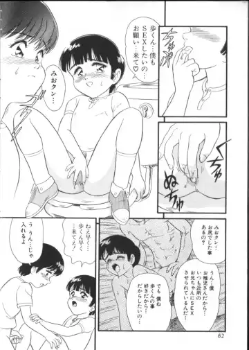 ROMEO Vol.01 Fhentai - Page 61