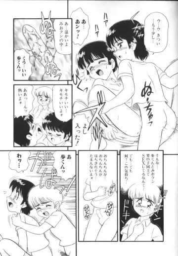 ROMEO Vol.01 Fhentai - Page 62