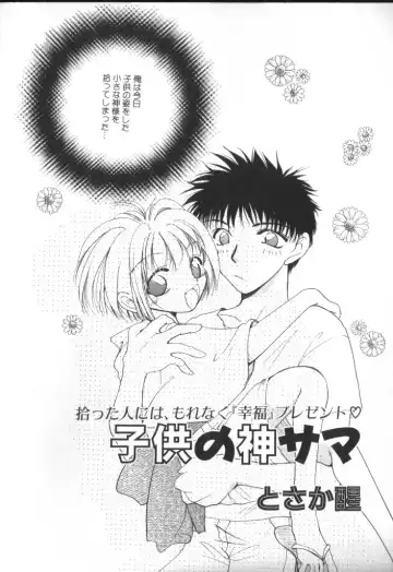 ROMEO Vol.01 Fhentai - Page 67