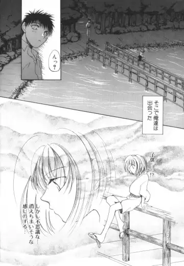 ROMEO Vol.01 Fhentai - Page 69