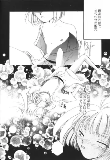 ROMEO Vol.01 Fhentai - Page 75