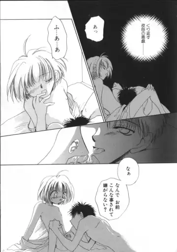 ROMEO Vol.01 Fhentai - Page 76