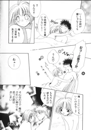 ROMEO Vol.01 Fhentai - Page 79