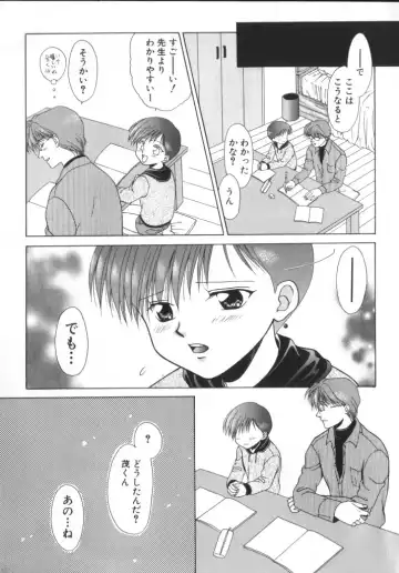 ROMEO Vol.01 Fhentai - Page 82