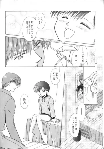 ROMEO Vol.01 Fhentai - Page 85