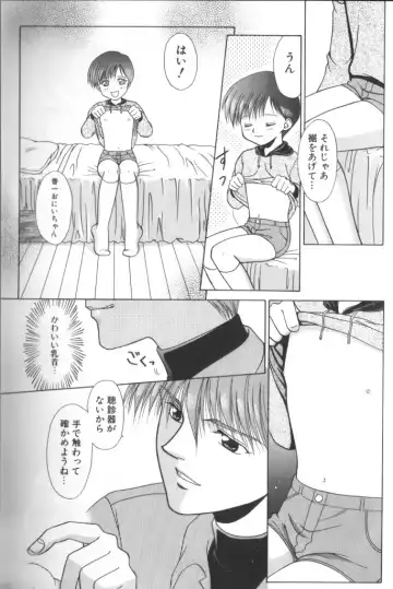 ROMEO Vol.01 Fhentai - Page 86