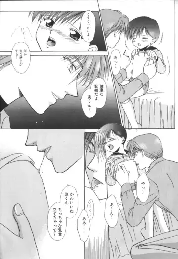 ROMEO Vol.01 Fhentai - Page 87