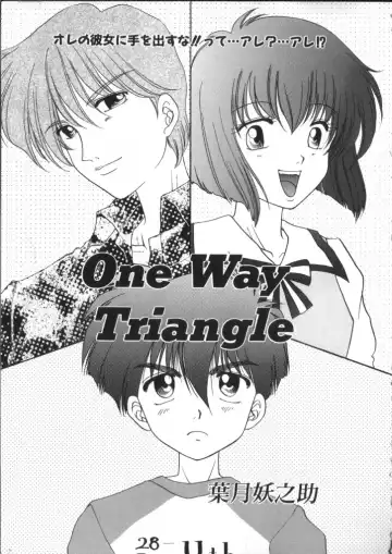 ROMEO Vol.01 Fhentai - Page 96