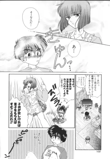 ROMEO Vol.01 Fhentai - Page 99