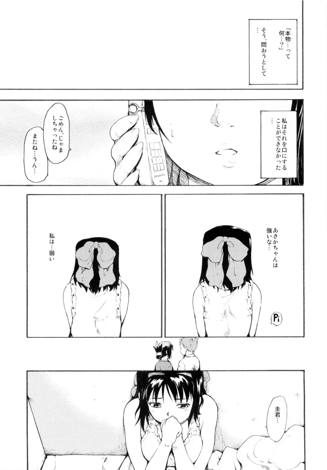 [Fujiwara Shunichi] Akogare no Hito -Himitsu no Isshuukan- #3 Fhentai - Page 25