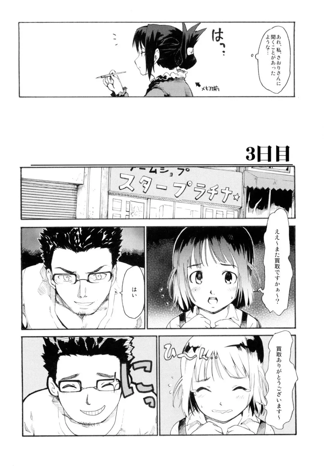 [Fujiwara Shunichi] Akogare no Hito -Himitsu no Isshuukan- #3 Fhentai - Page 26