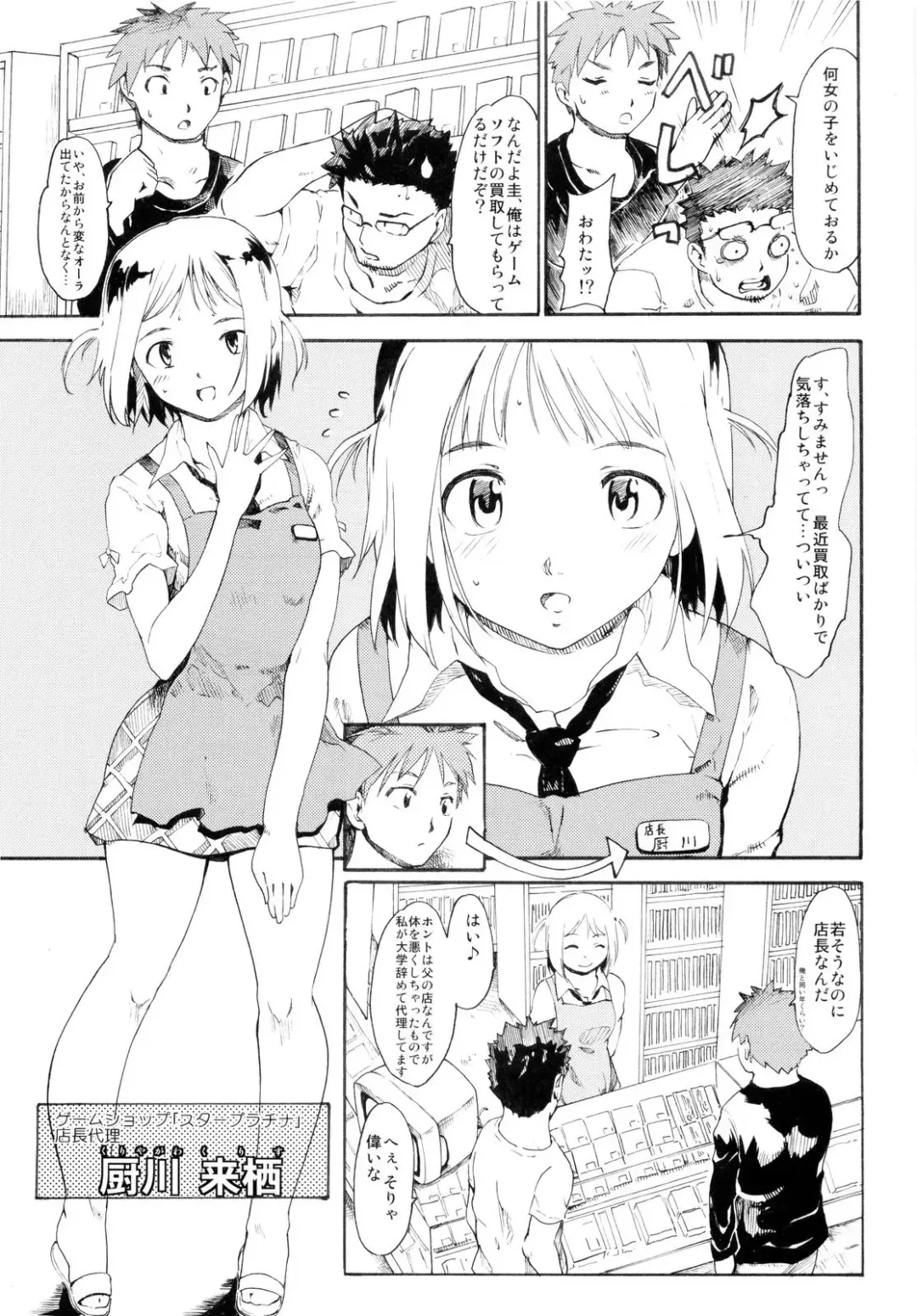 [Fujiwara Shunichi] Akogare no Hito -Himitsu no Isshuukan- #3 Fhentai - Page 27