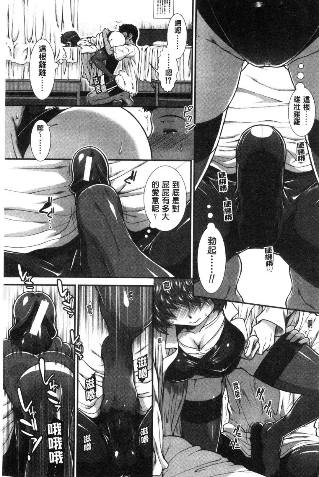 [Ariga Tou] Shiritre! Fhentai - Page 101