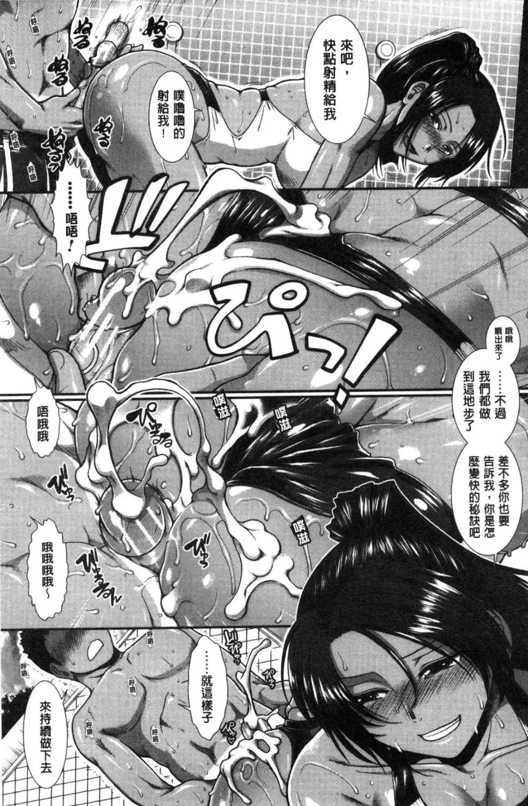 [Ariga Tou] Shiritre! Fhentai - Page 139