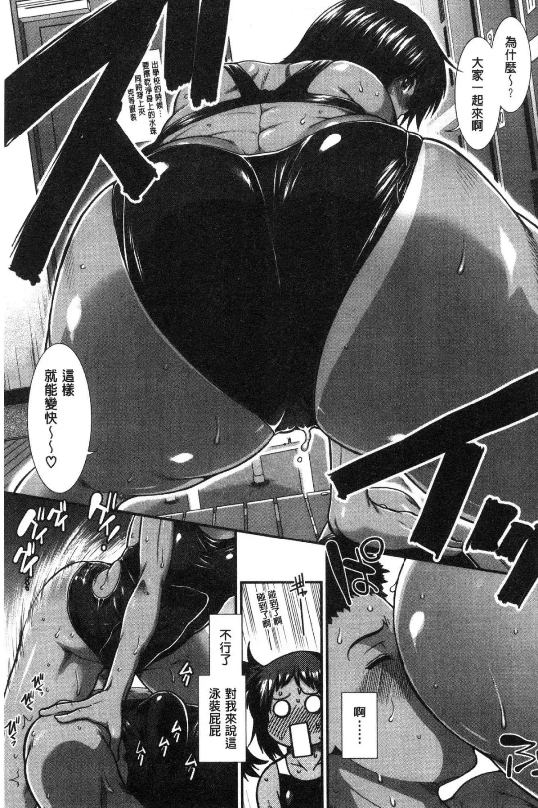 [Ariga Tou] Shiritre! Fhentai - Page 161