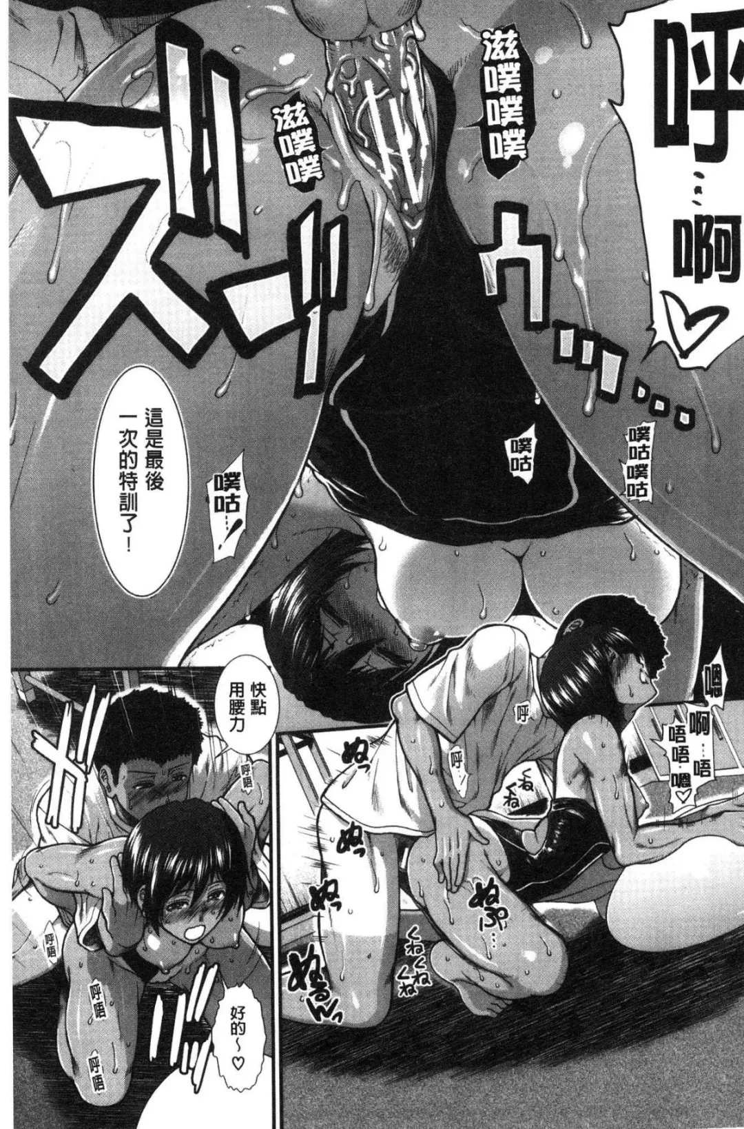 [Ariga Tou] Shiritre! Fhentai - Page 185