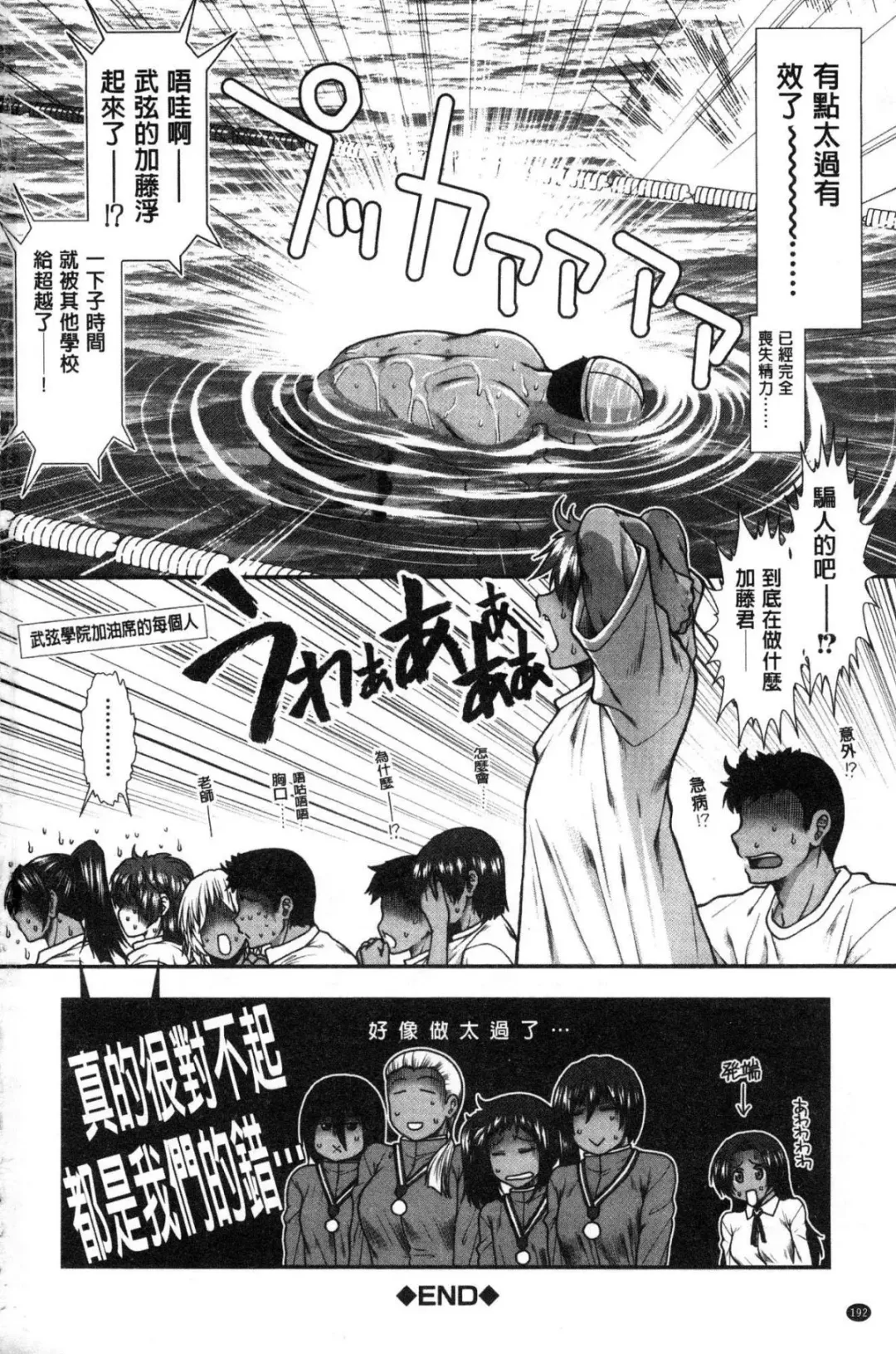 [Ariga Tou] Shiritre! Fhentai - Page 194