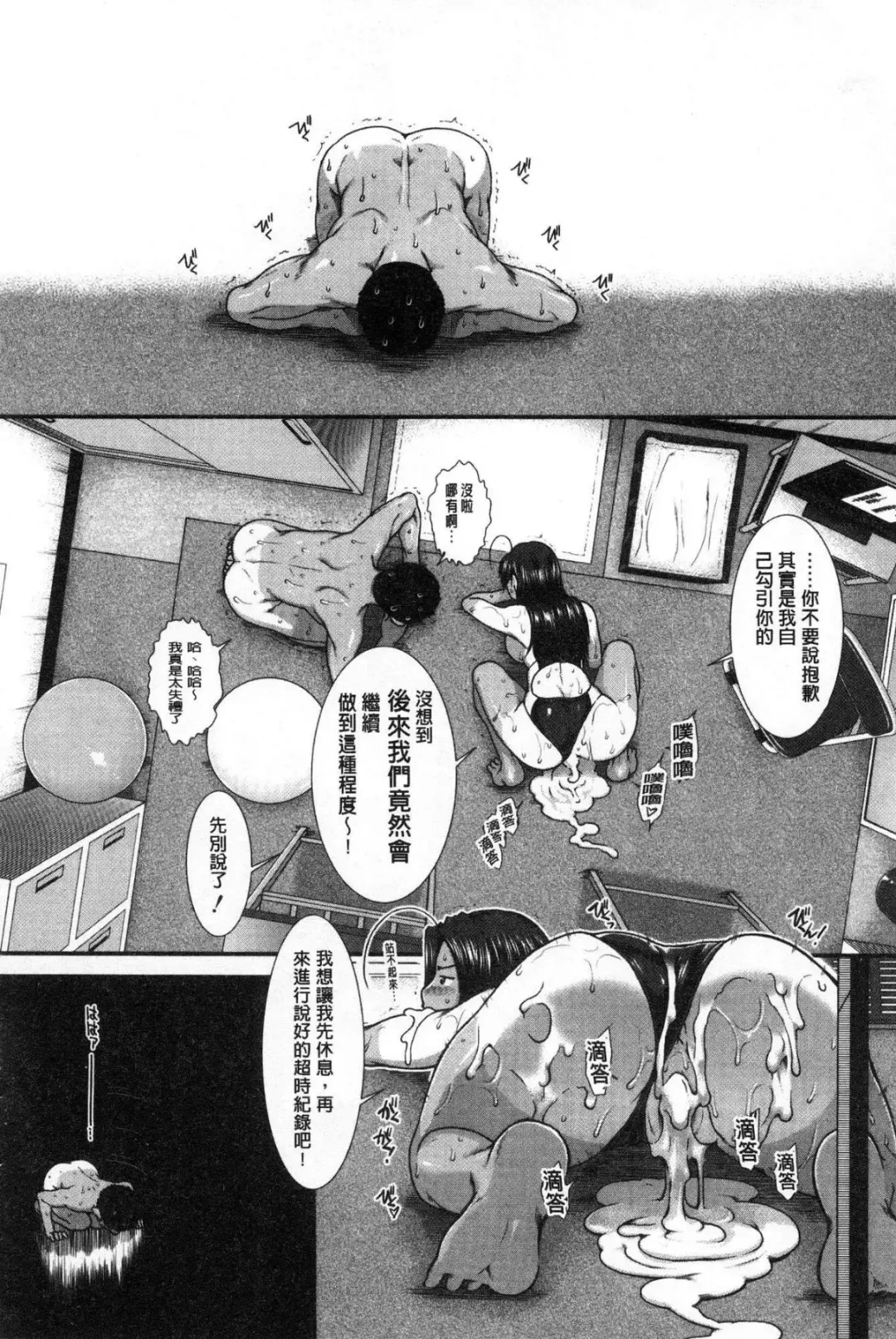 [Ariga Tou] Shiritre! Fhentai - Page 44