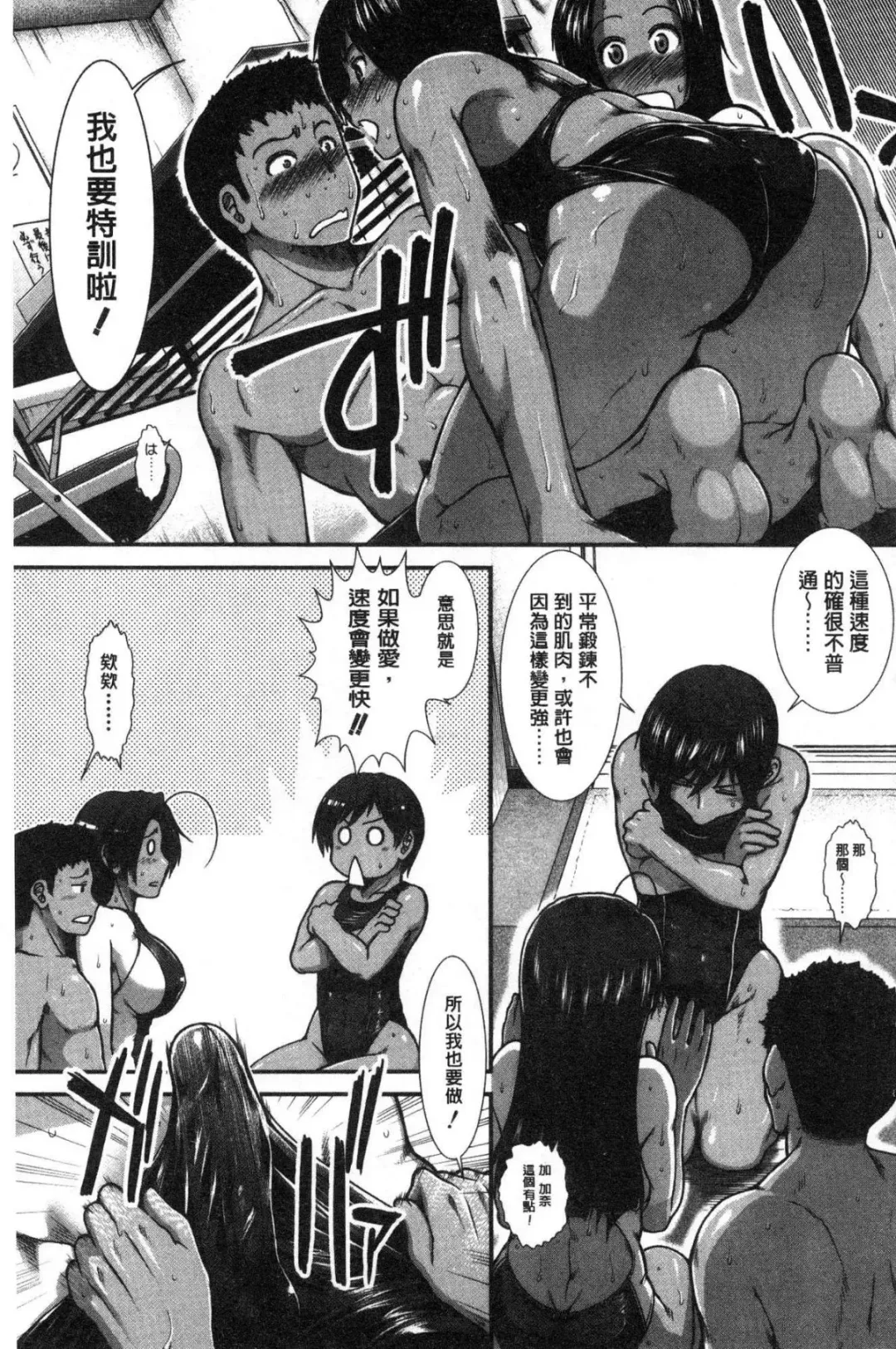 [Ariga Tou] Shiritre! Fhentai - Page 55