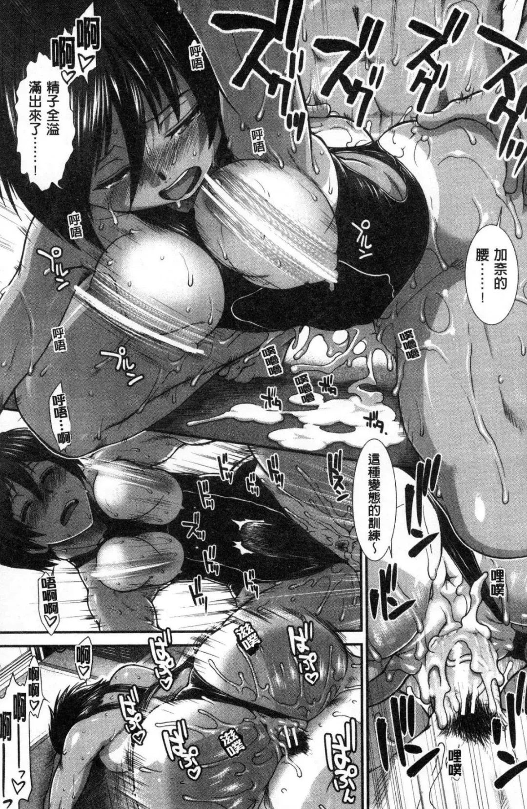 [Ariga Tou] Shiritre! Fhentai - Page 83