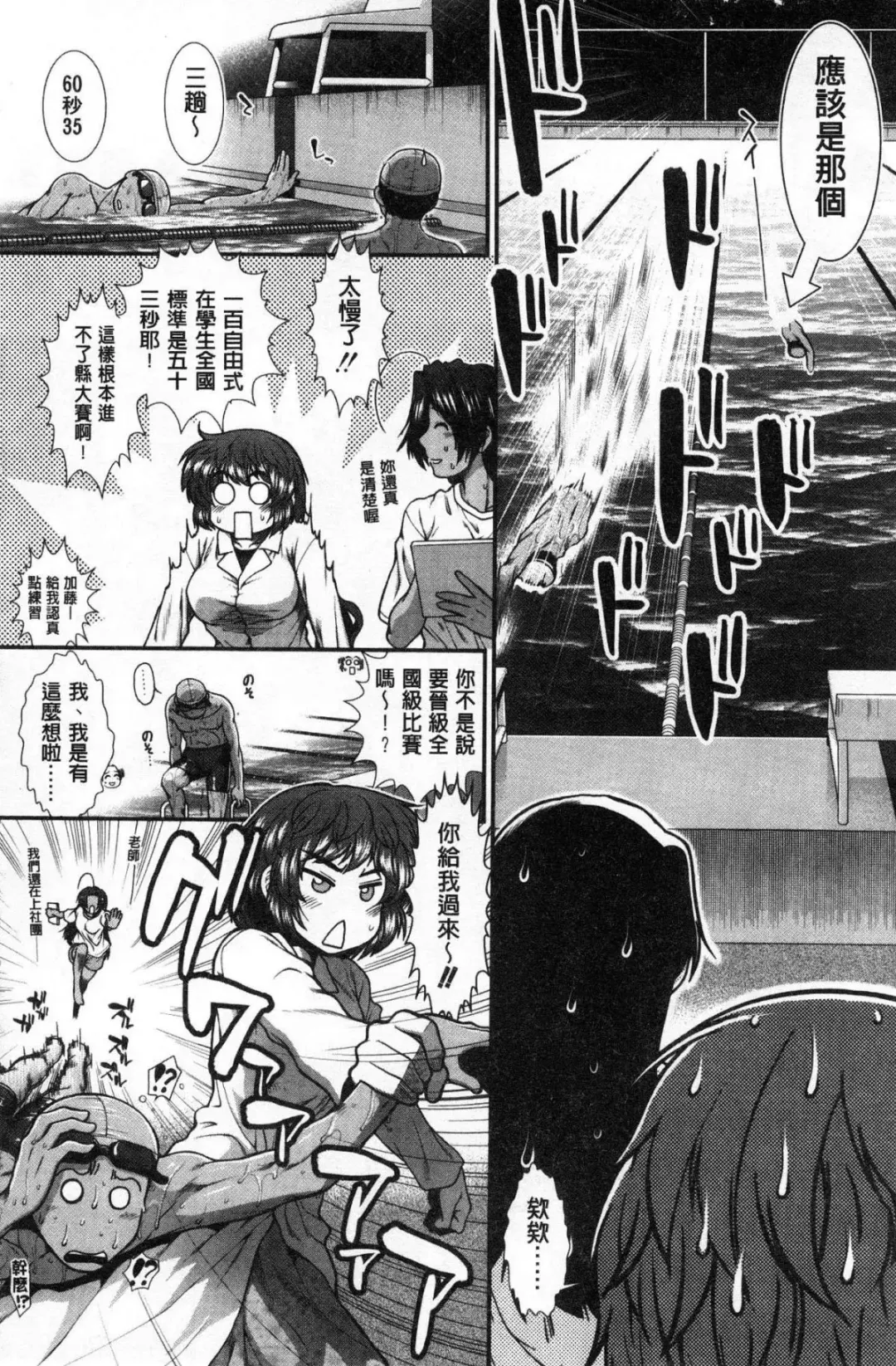 [Ariga Tou] Shiritre! Fhentai - Page 92