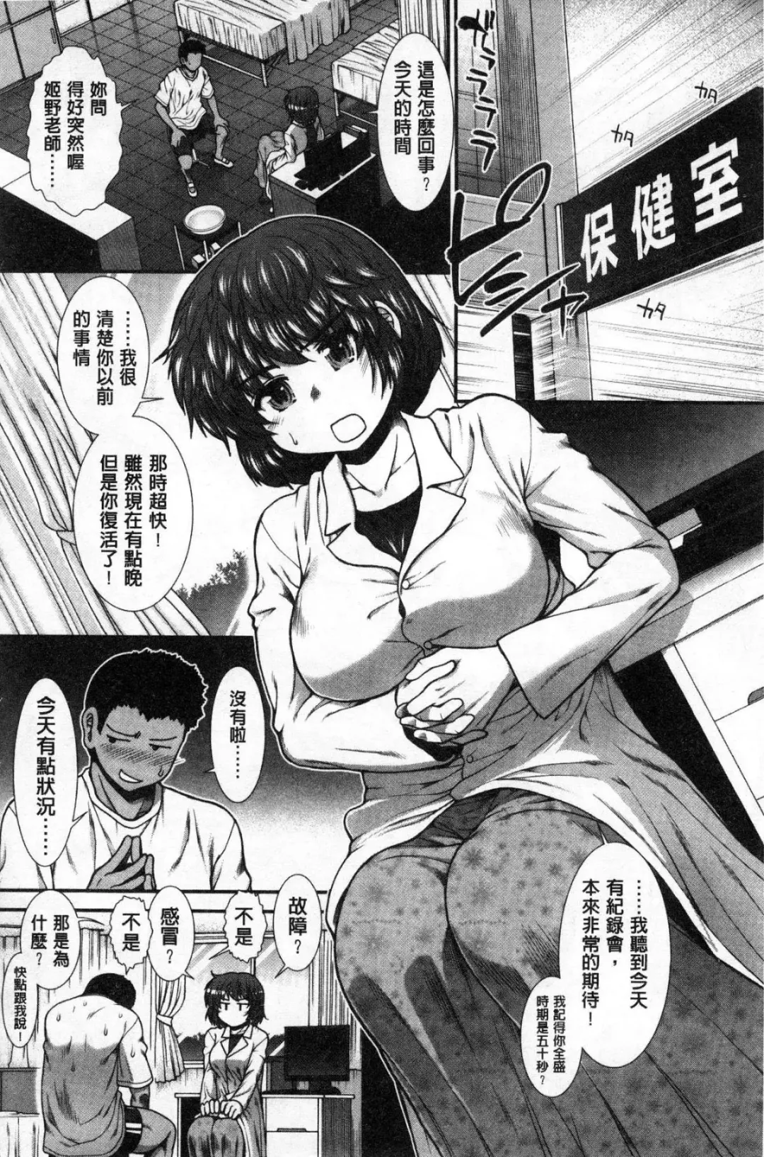 [Ariga Tou] Shiritre! Fhentai - Page 94