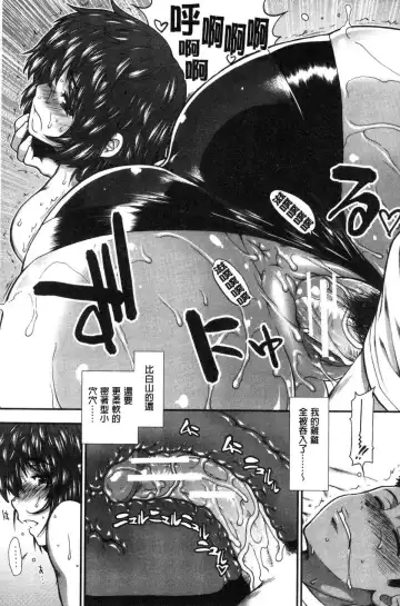 [Ariga Tou] Shiritre! Fhentai - Page 115